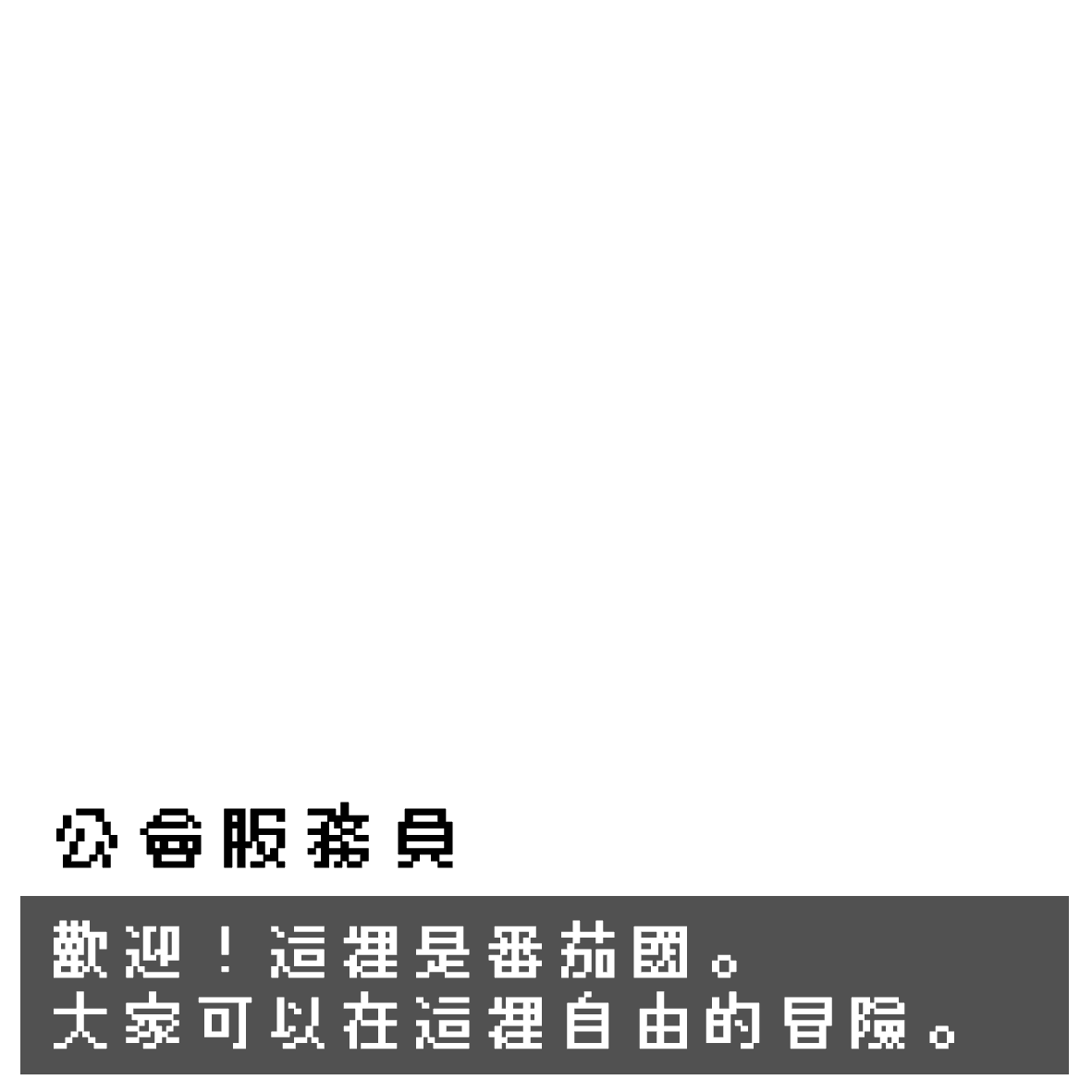 對話框